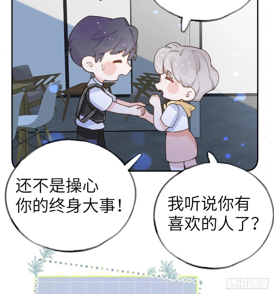 第71话  我的小男朋友5