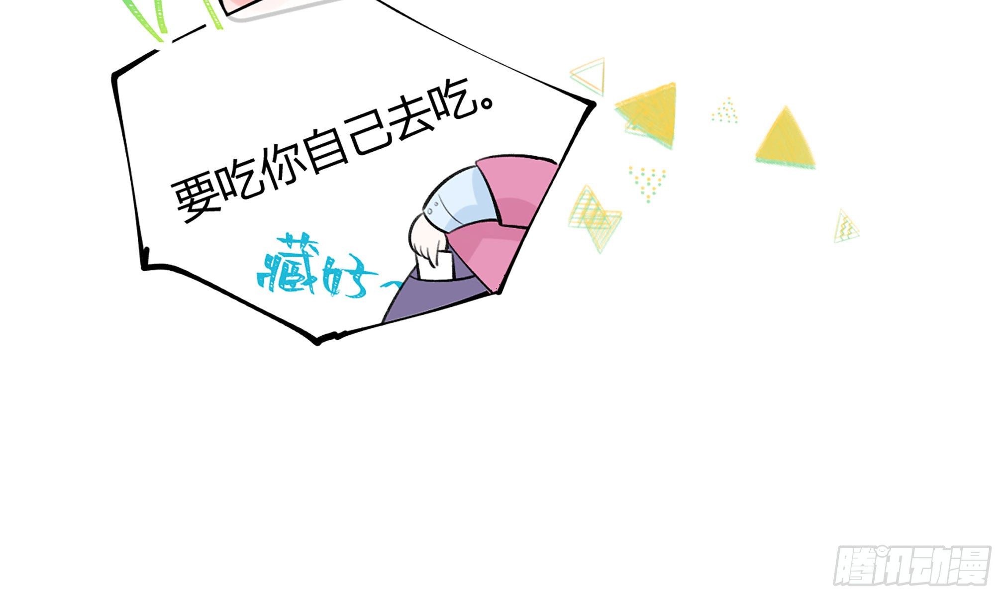 第20话 终于掉马啦41