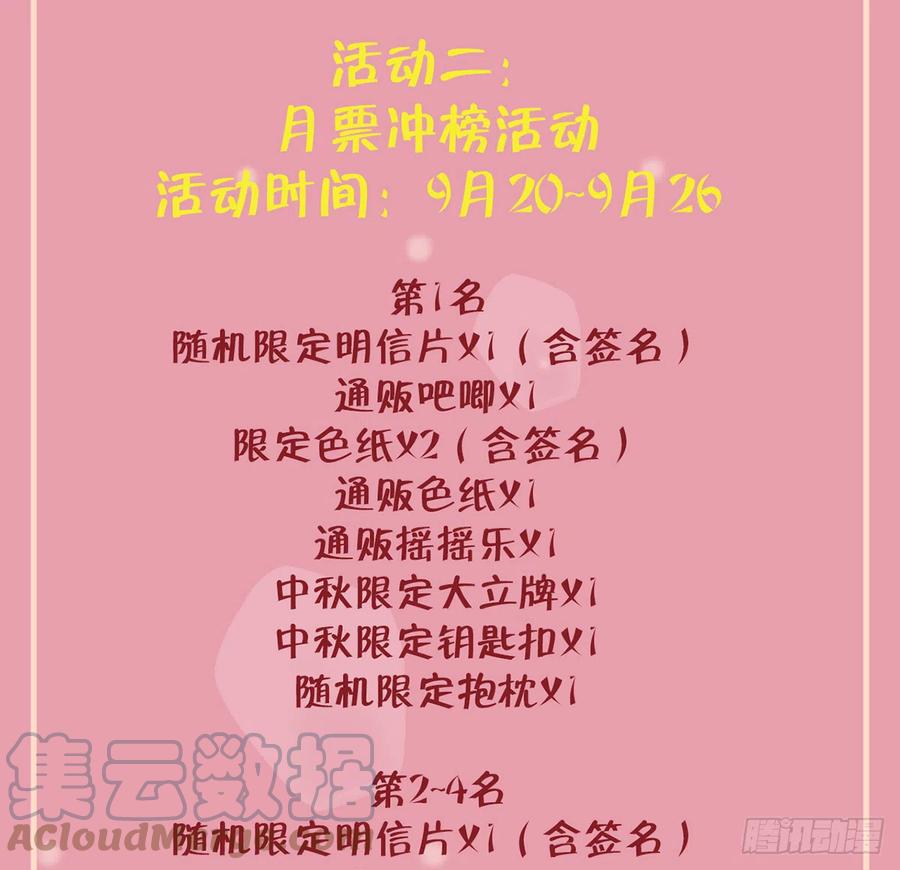 第87.5话  中秋特辑51