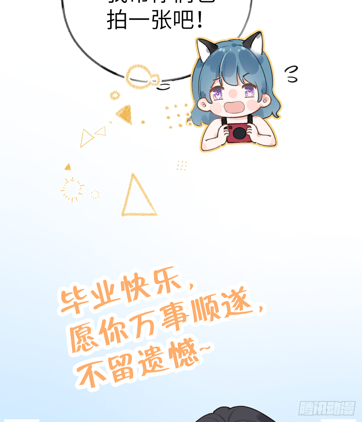 第61话  毕业快乐，星星81