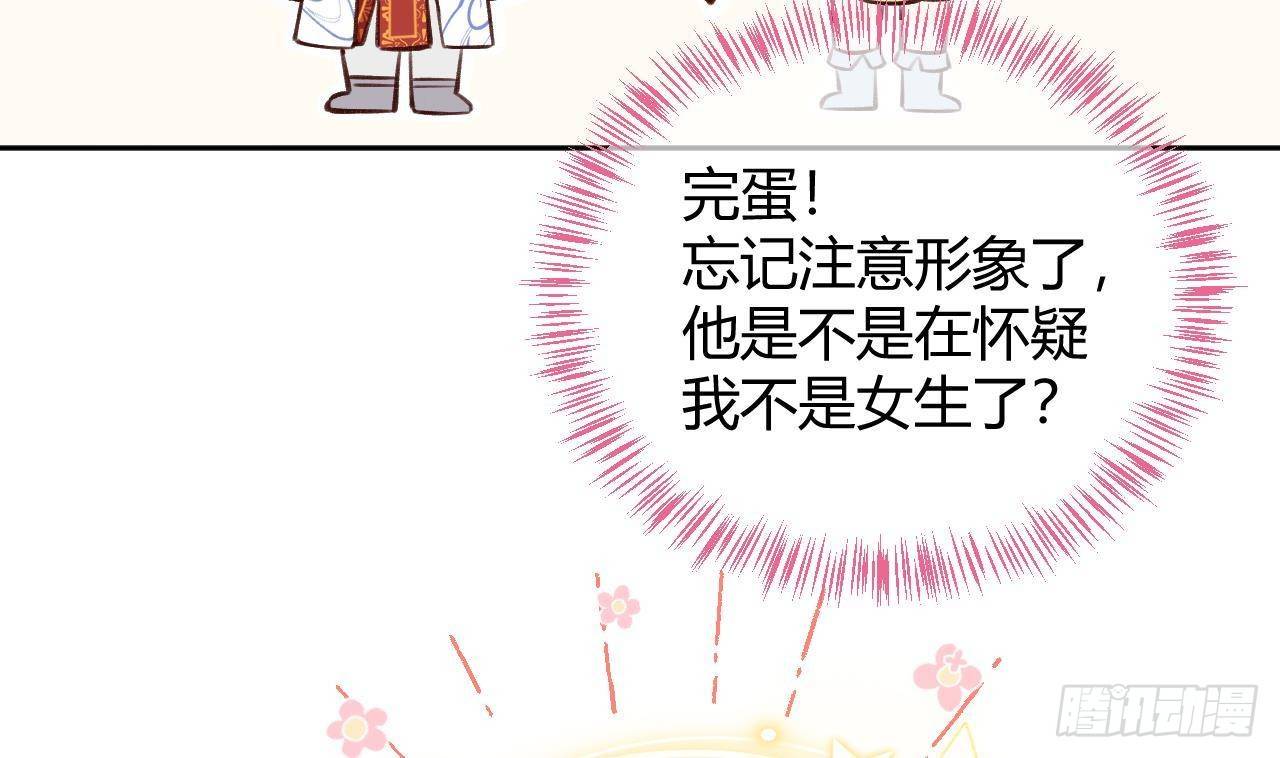 第9话 你这是在吃醋？27