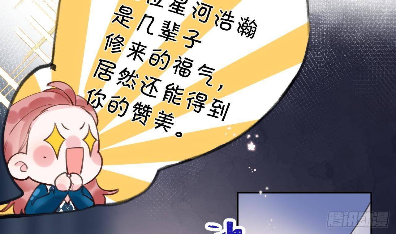 第7话 CP？不可能的！24