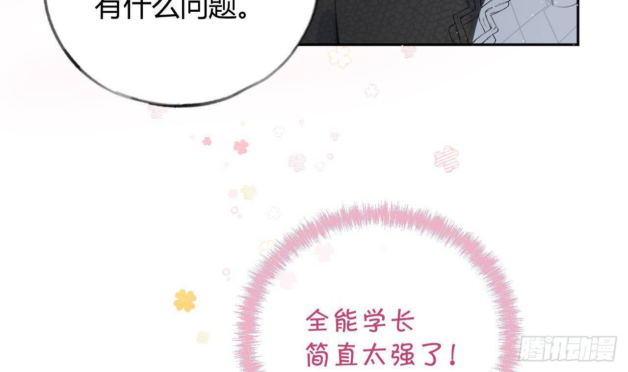 第25话 新套路挖坑中34