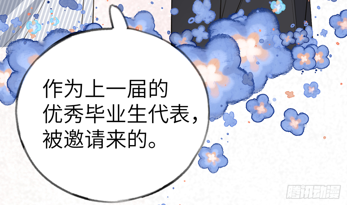 第61话  毕业快乐，星星54