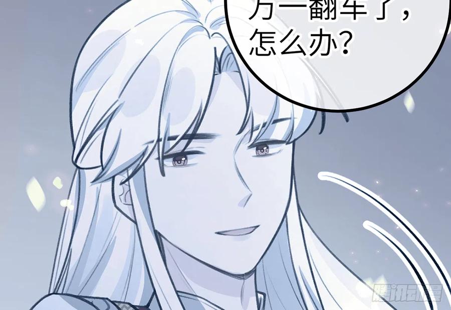 第79话  陆狗，你也有今天46