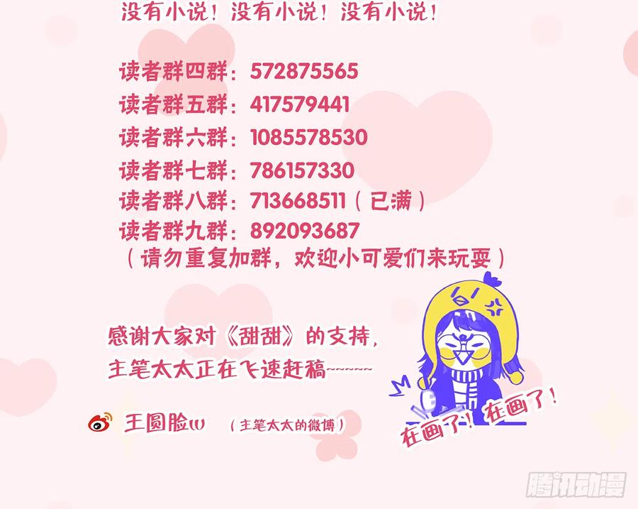 第82话  秘密被揭发76