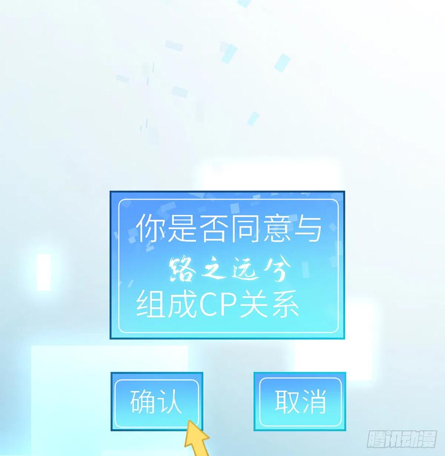 第75话  我有对象了！23