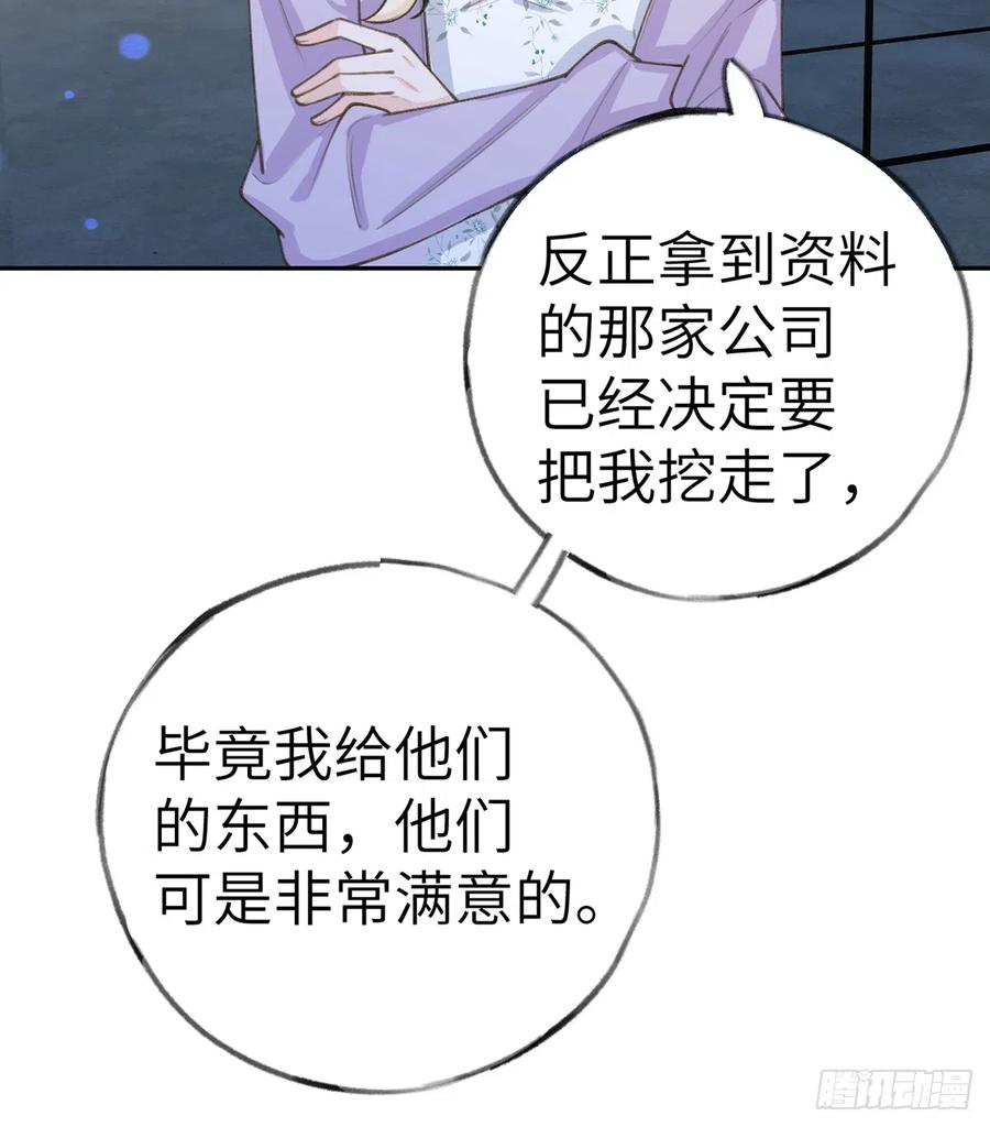 第69话  我喜欢他！52