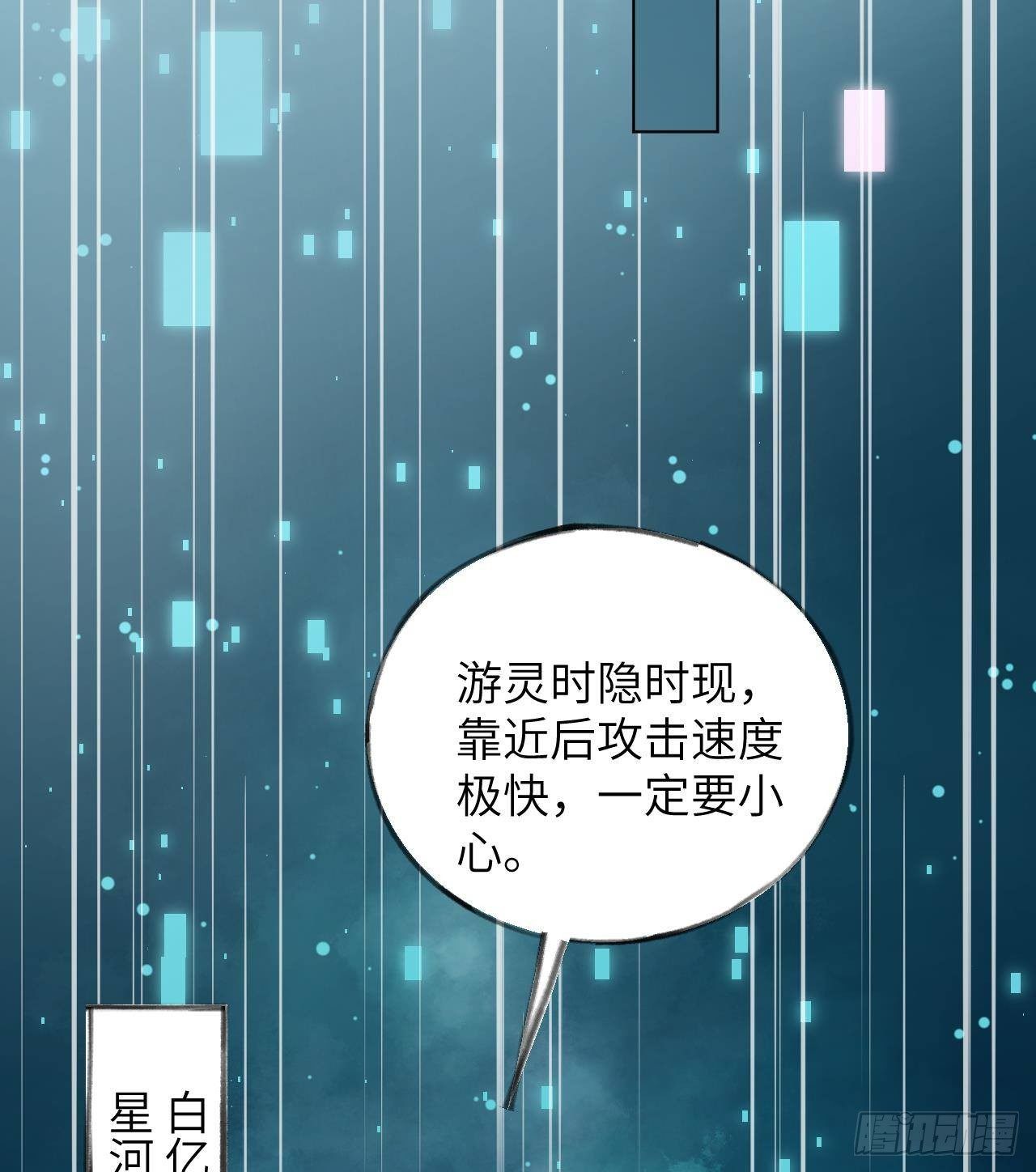 第13话 我是直男！！！39