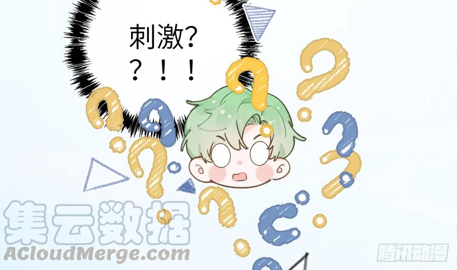 第72话  二人世界，糖分超标15