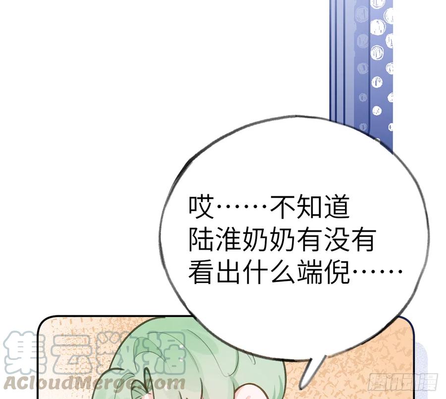 第71话  我的小男朋友24
