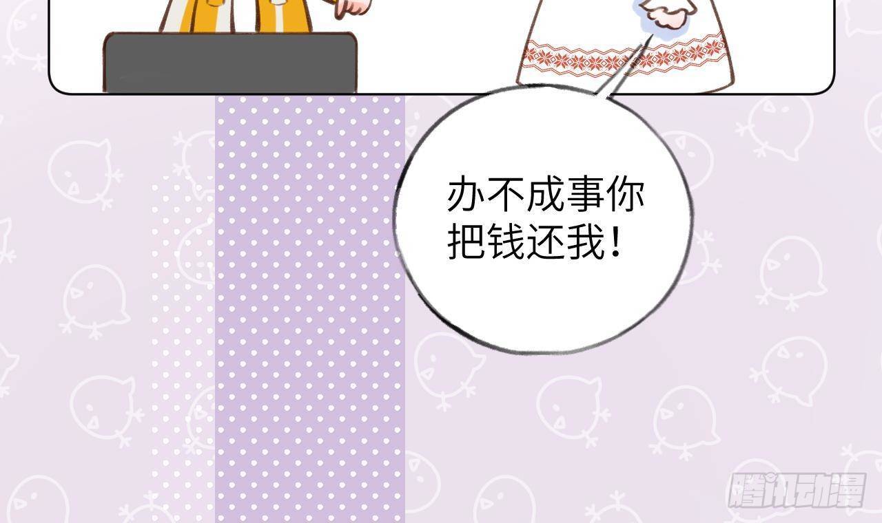 第16话 女装是不可能女装的！35
