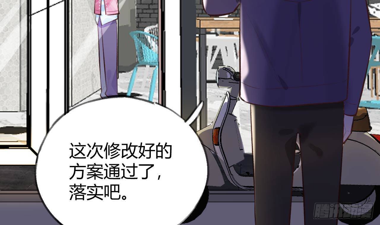 第20话 终于掉马啦48