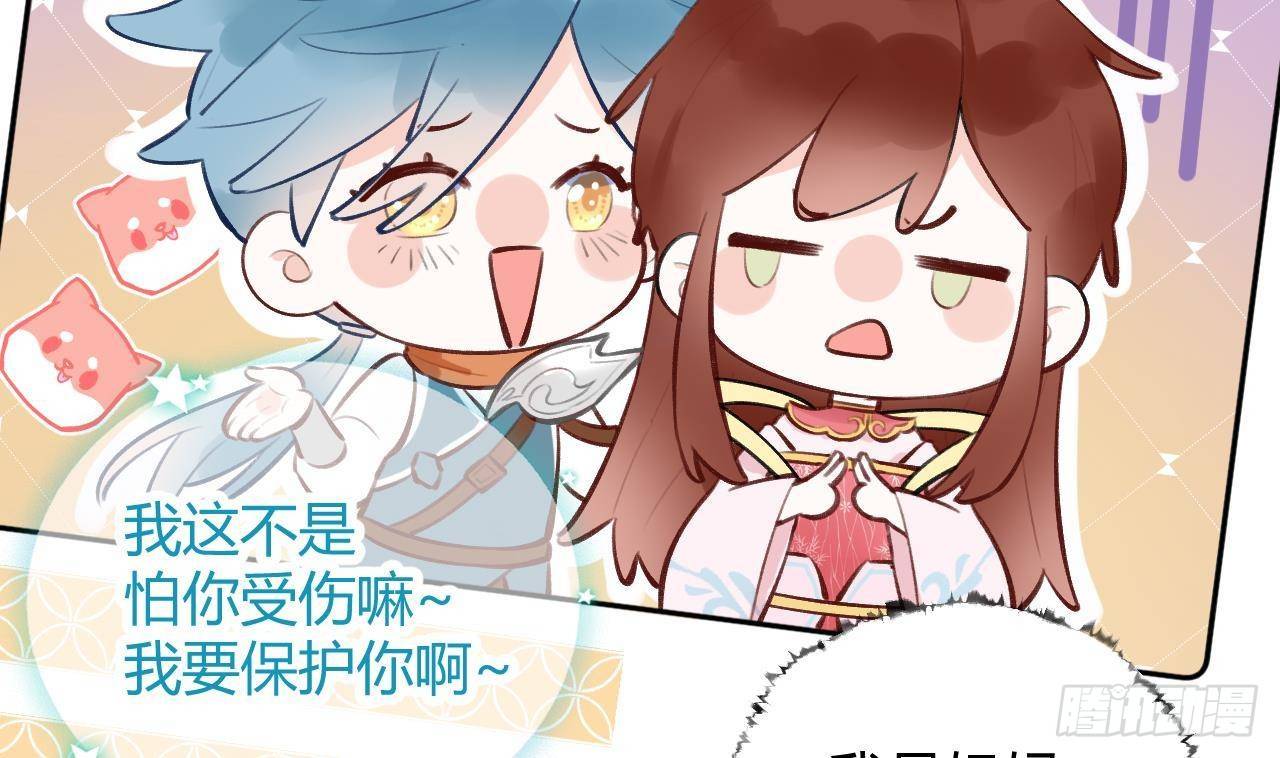 第9话 你这是在吃醋？58