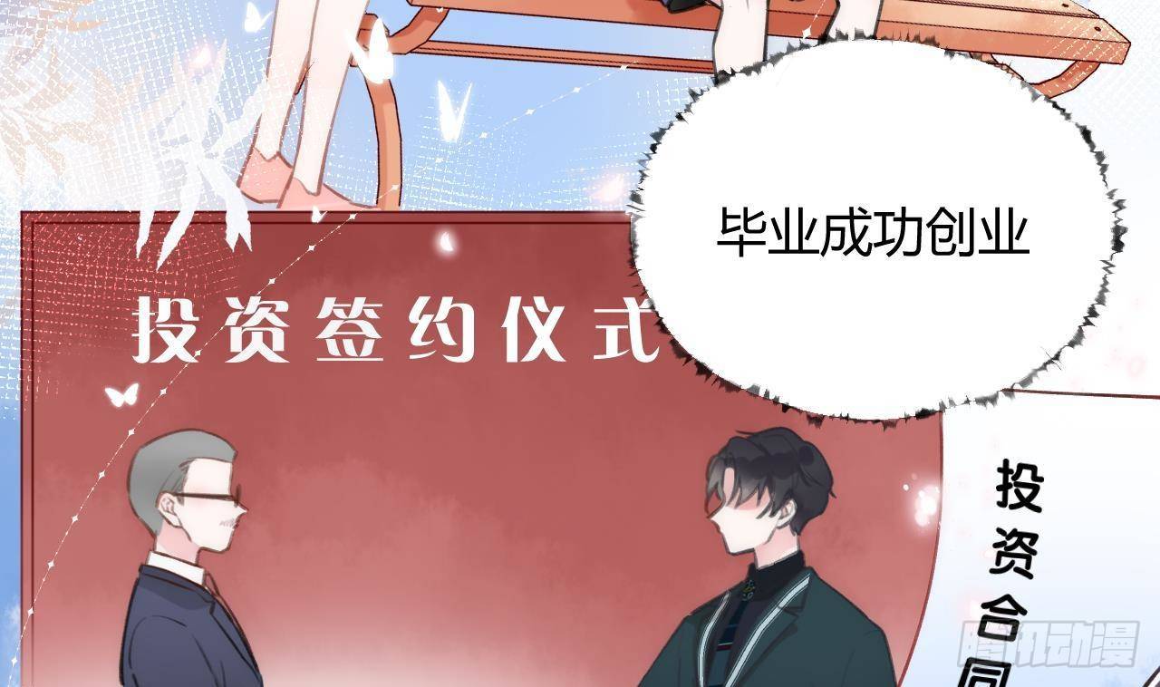 第5话 投怀送抱51