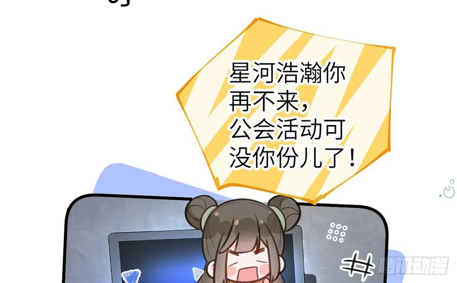第80话  要不要再和我组CP？11