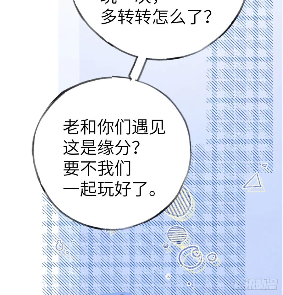 第73话  我爱你是我的勇气38