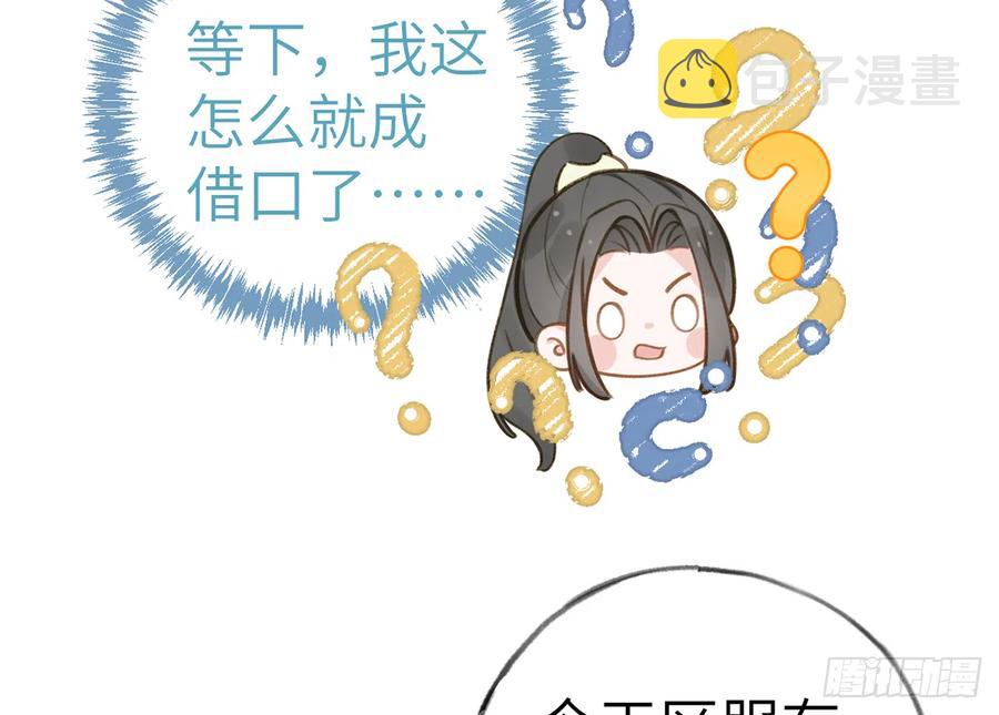 第74话  在线磕糖了家人们46