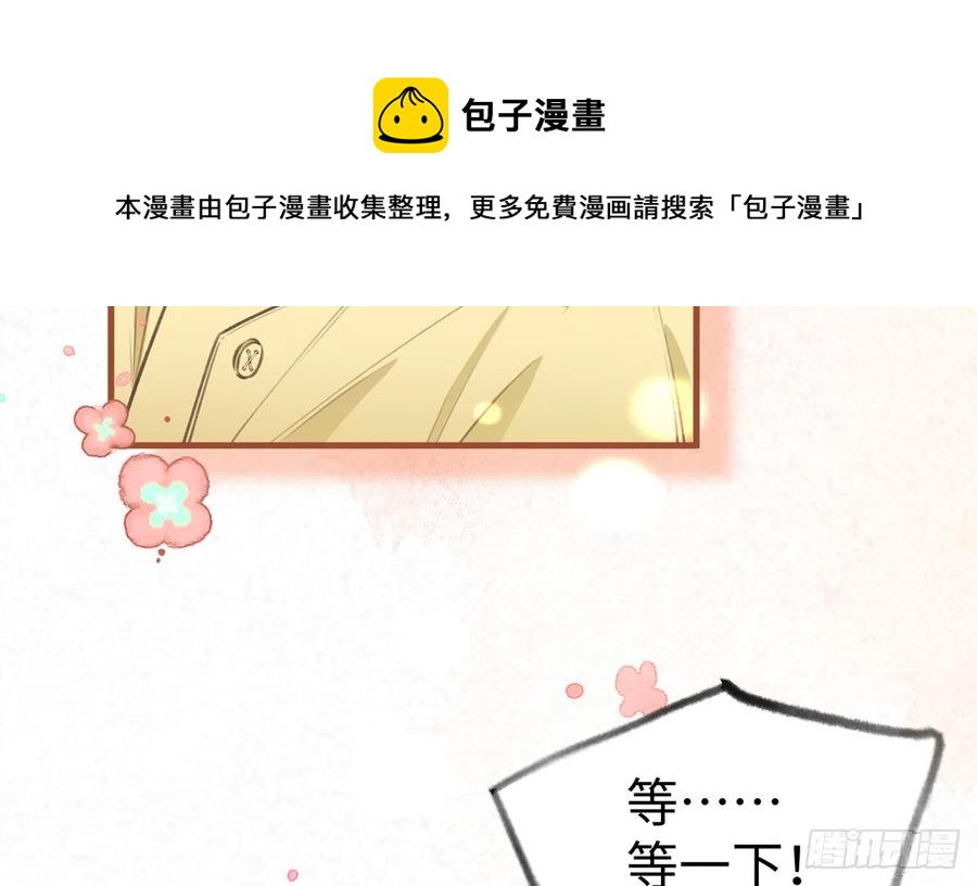 第86话  陆淮你行不行？20