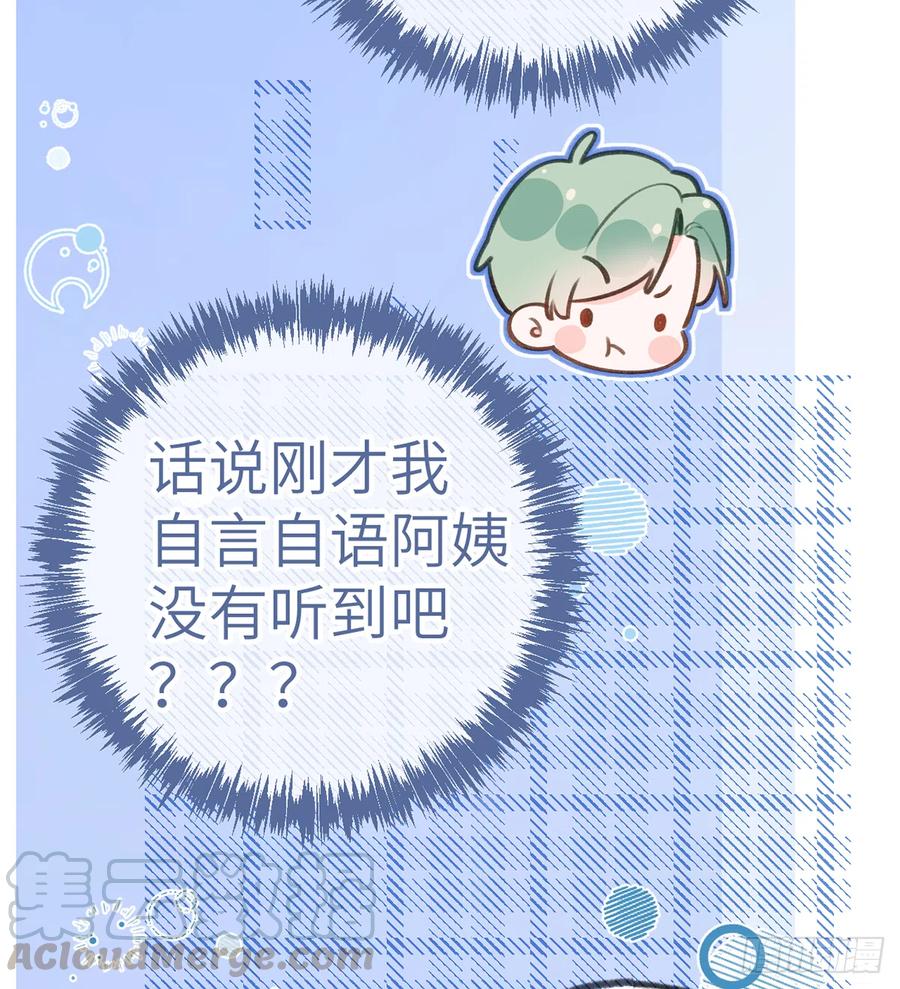 第79话  陆狗，你也有今天9