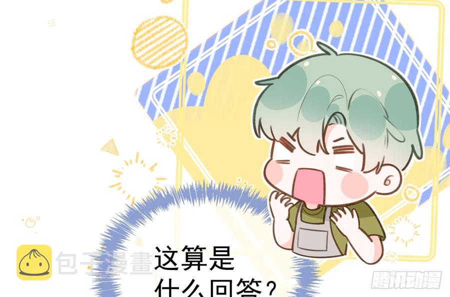 第78话  我家的密码是......13
