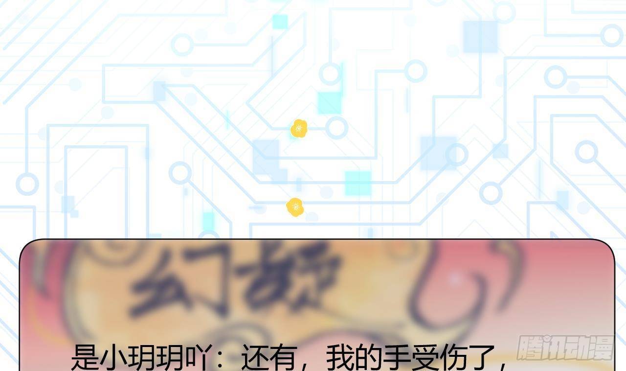 第20话 终于掉马啦12