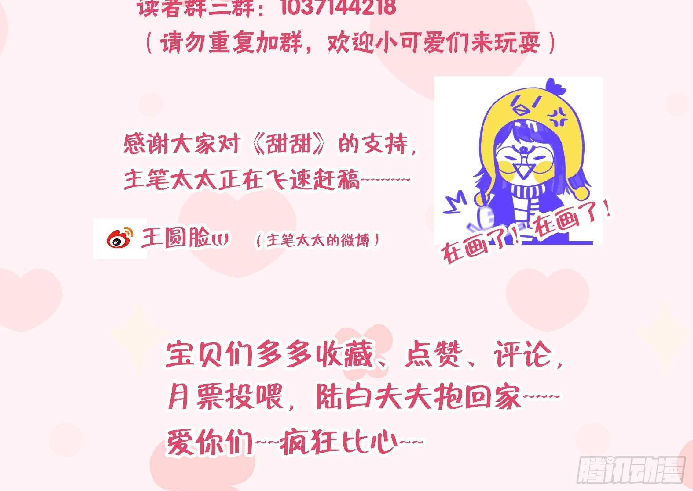 圣诞超甜番外，来嗑糖91