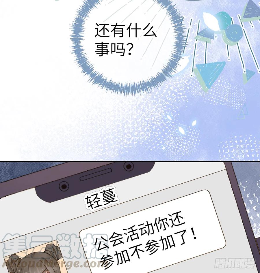 第74话  在线磕糖了家人们6