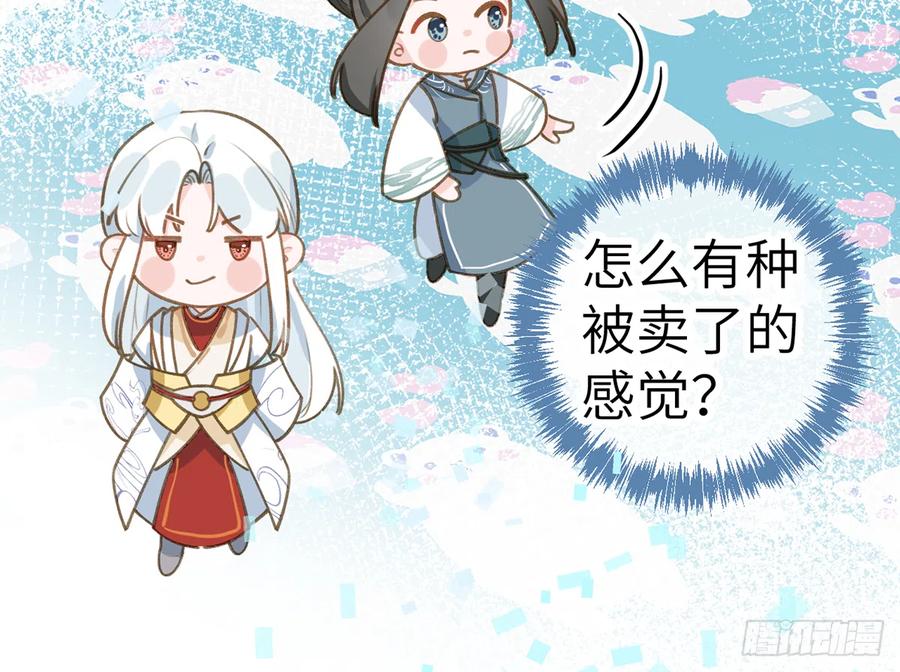 第75话  我有对象了！28
