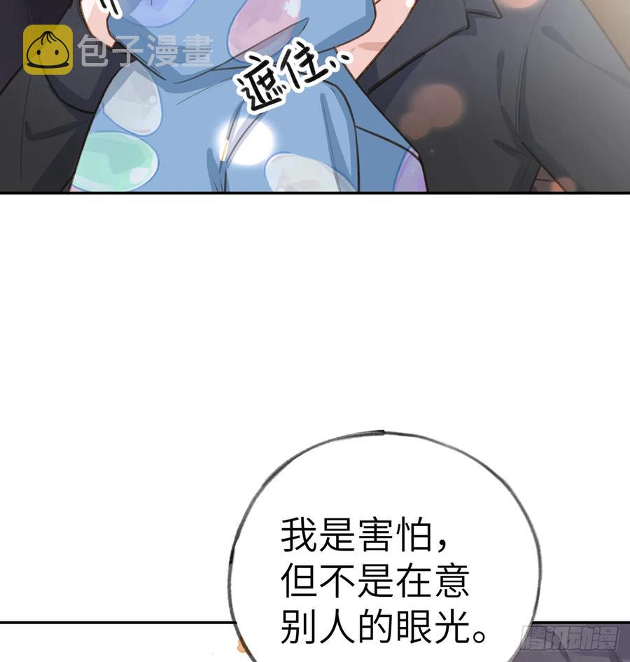 第73话  我爱你是我的勇气53