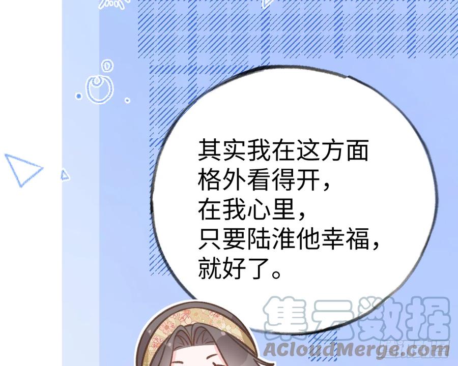 第85话  独处一试衣间6