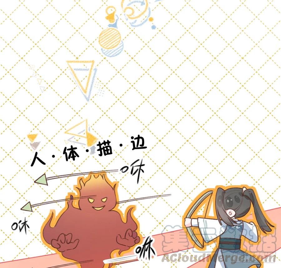 第76话  不网恋就不会翻车30