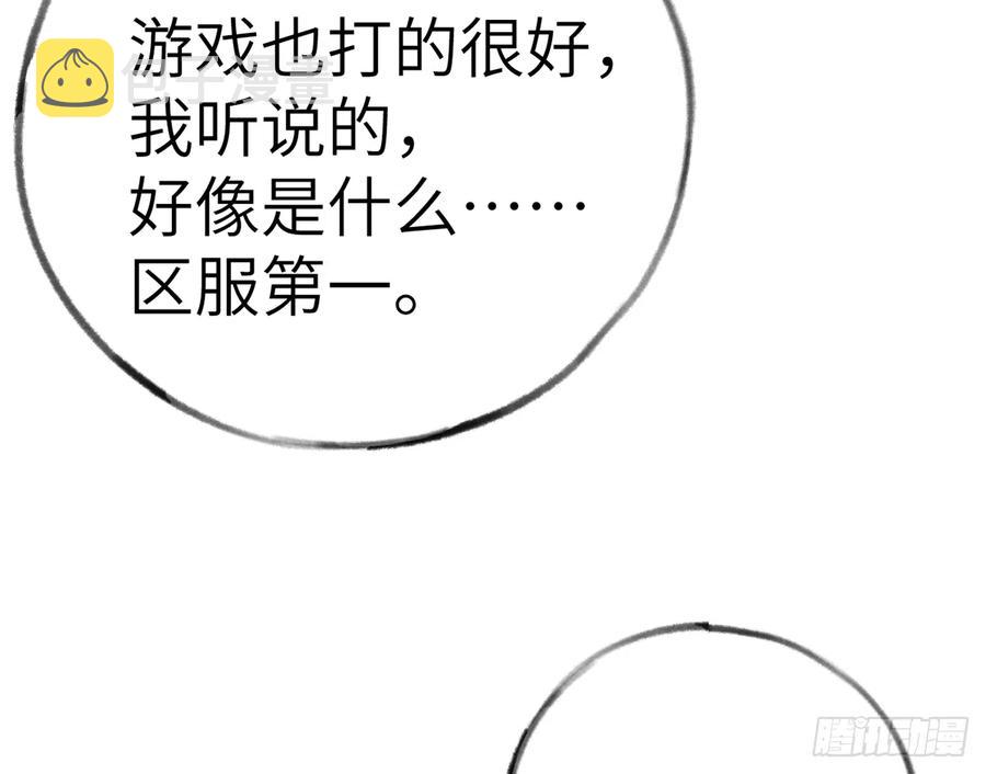 第79话  陆狗，你也有今天40
