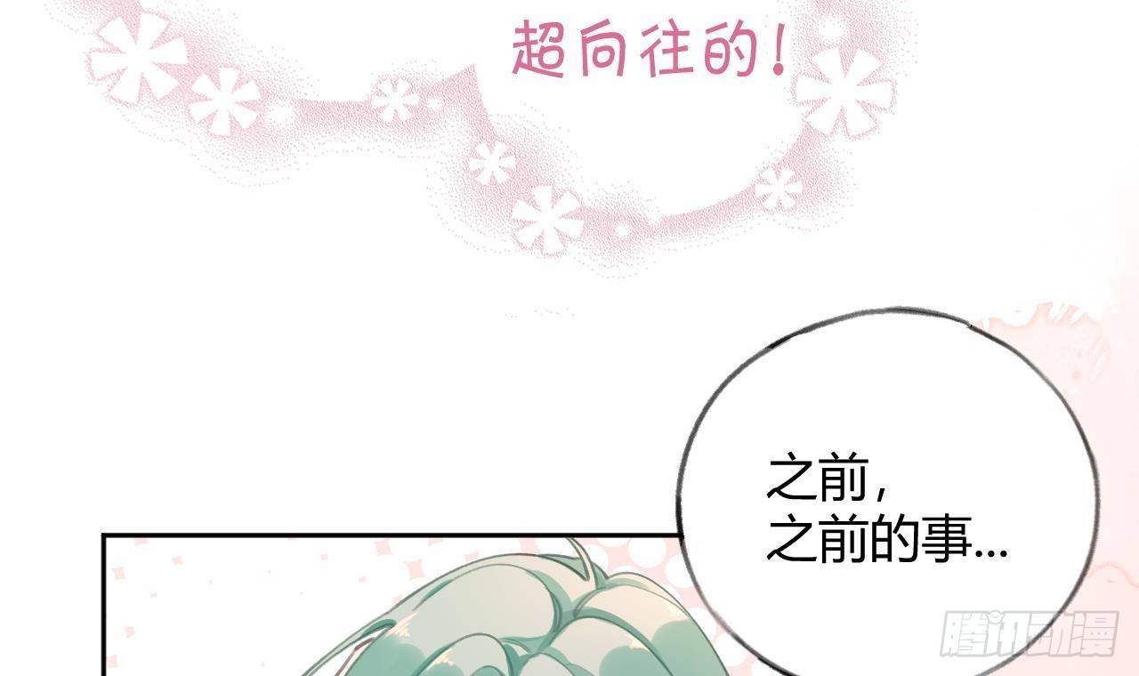 第12话 成功追星的快乐17