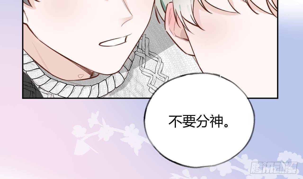 第26话 你很关心我？25