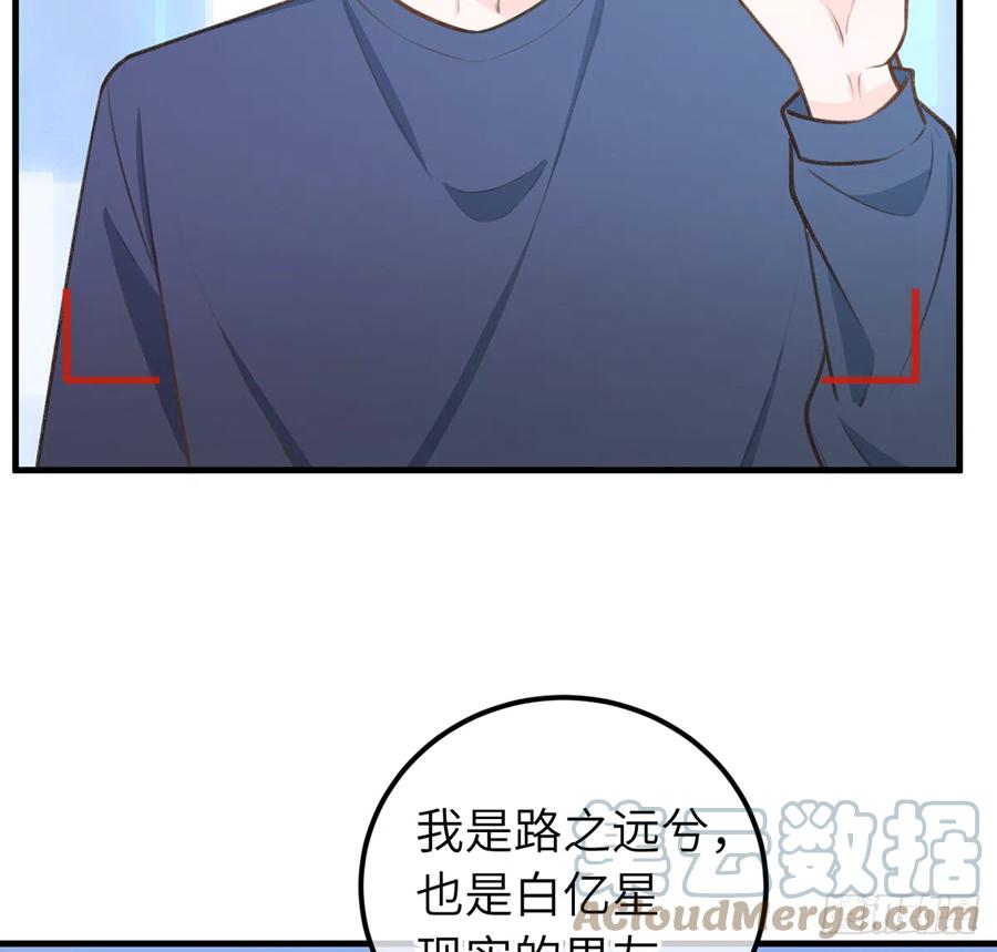 第83话  公开表白54