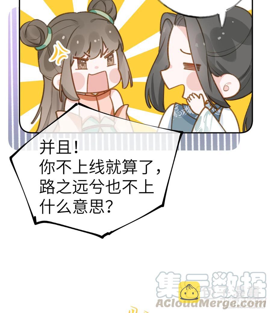 第74话  在线磕糖了家人们30