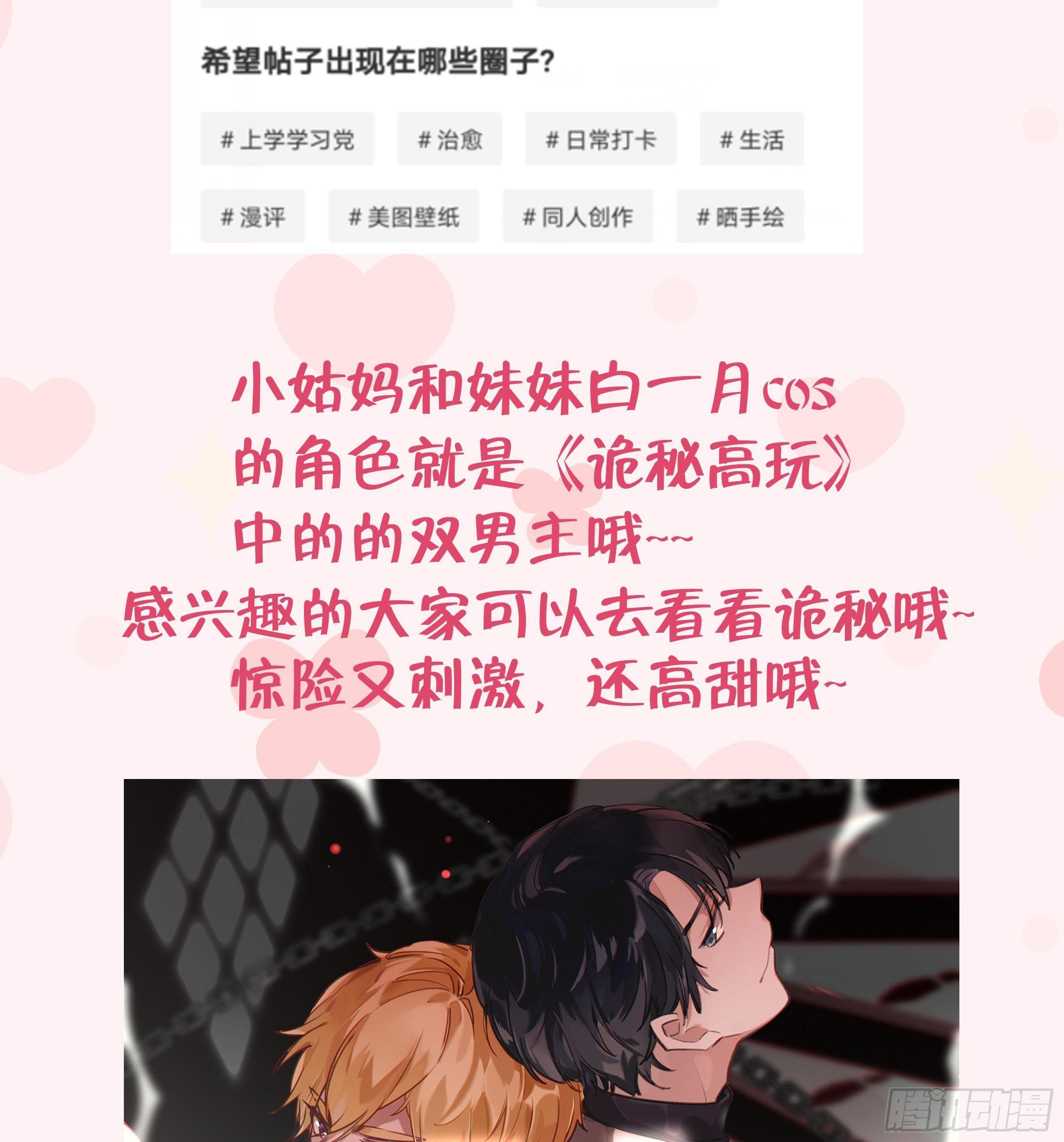 第22话 亲上了！！！97