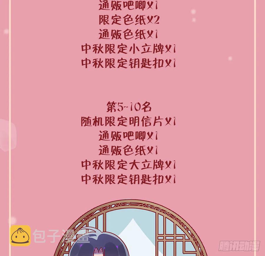 第87.5话  中秋特辑52