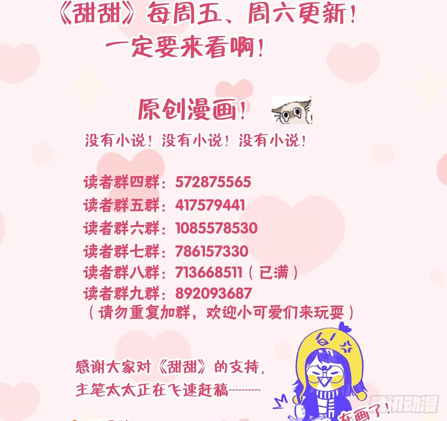 第84话  我同意这门亲事82