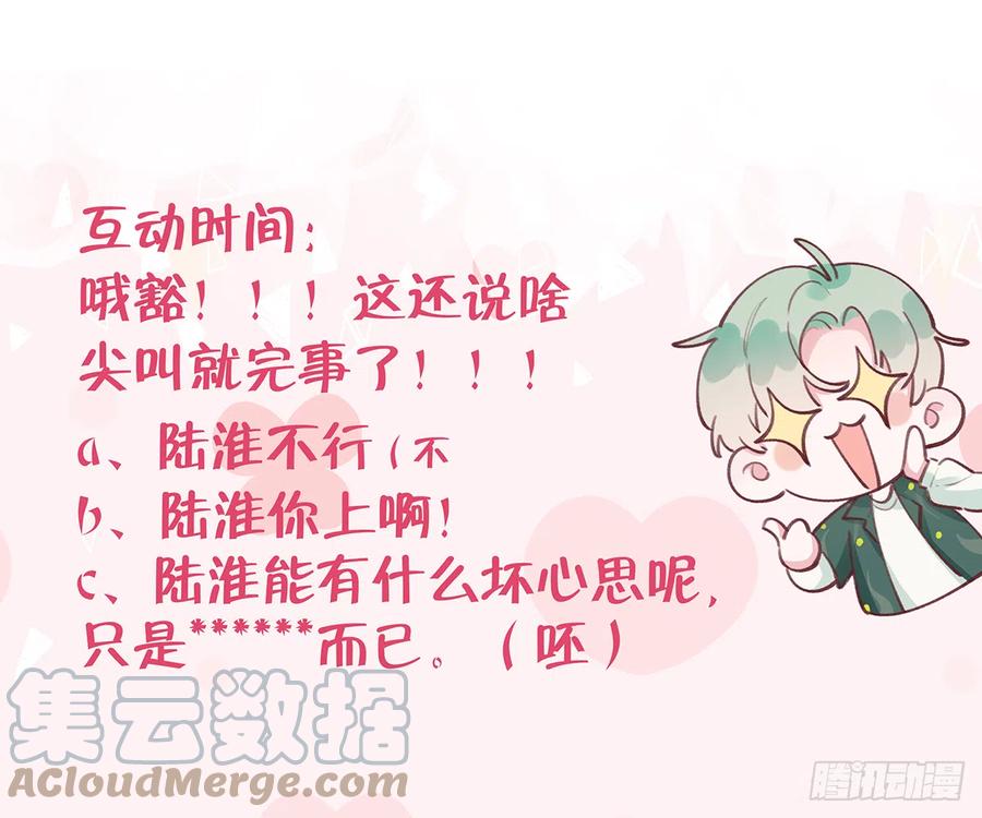 第85话  独处一试衣间57