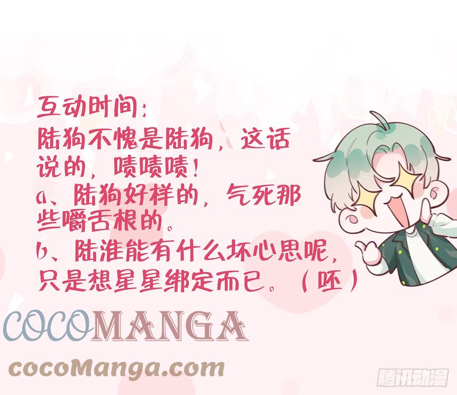 第81话  蛮喜欢被某人“吃定”72
