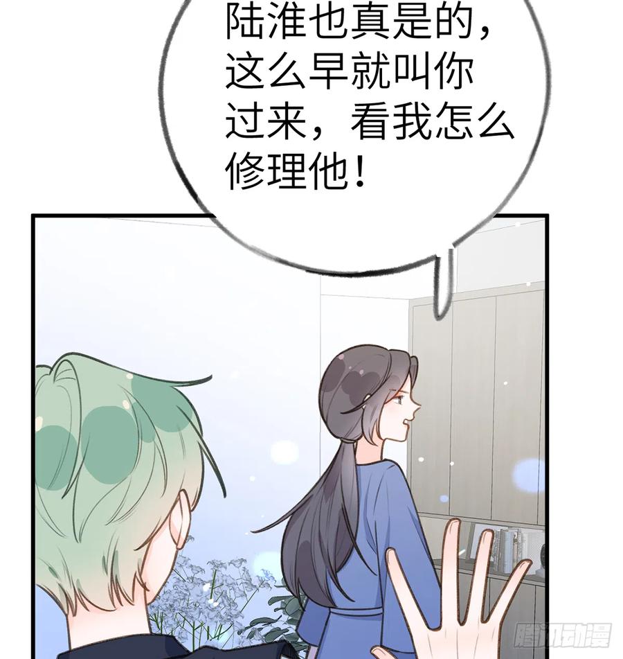 第79话  陆狗，你也有今天23
