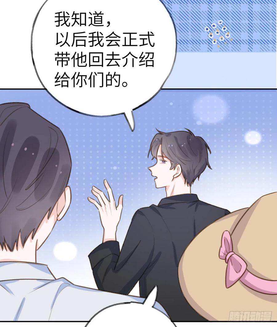 第73话  我爱你是我的勇气41