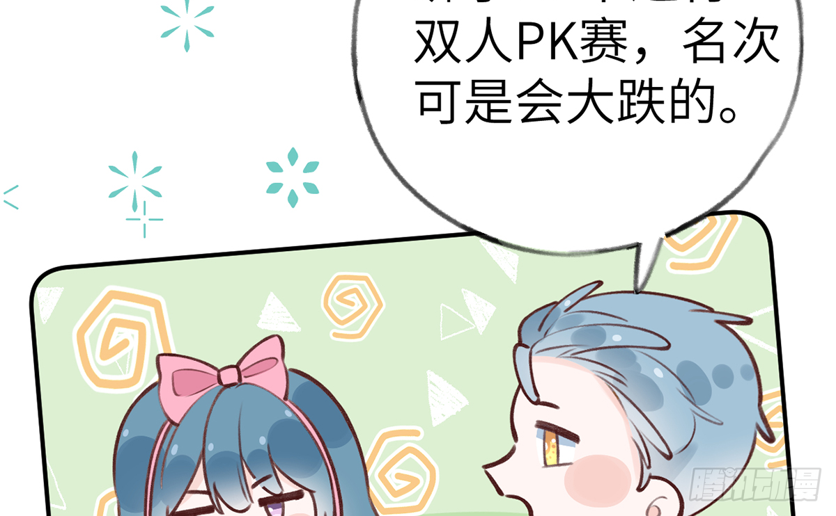 第60话  宝贝，他是不是傻？42