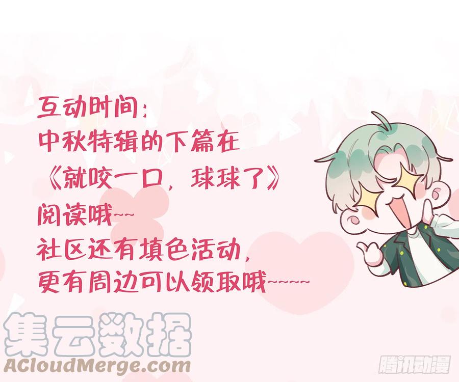 第87.5话  中秋特辑42