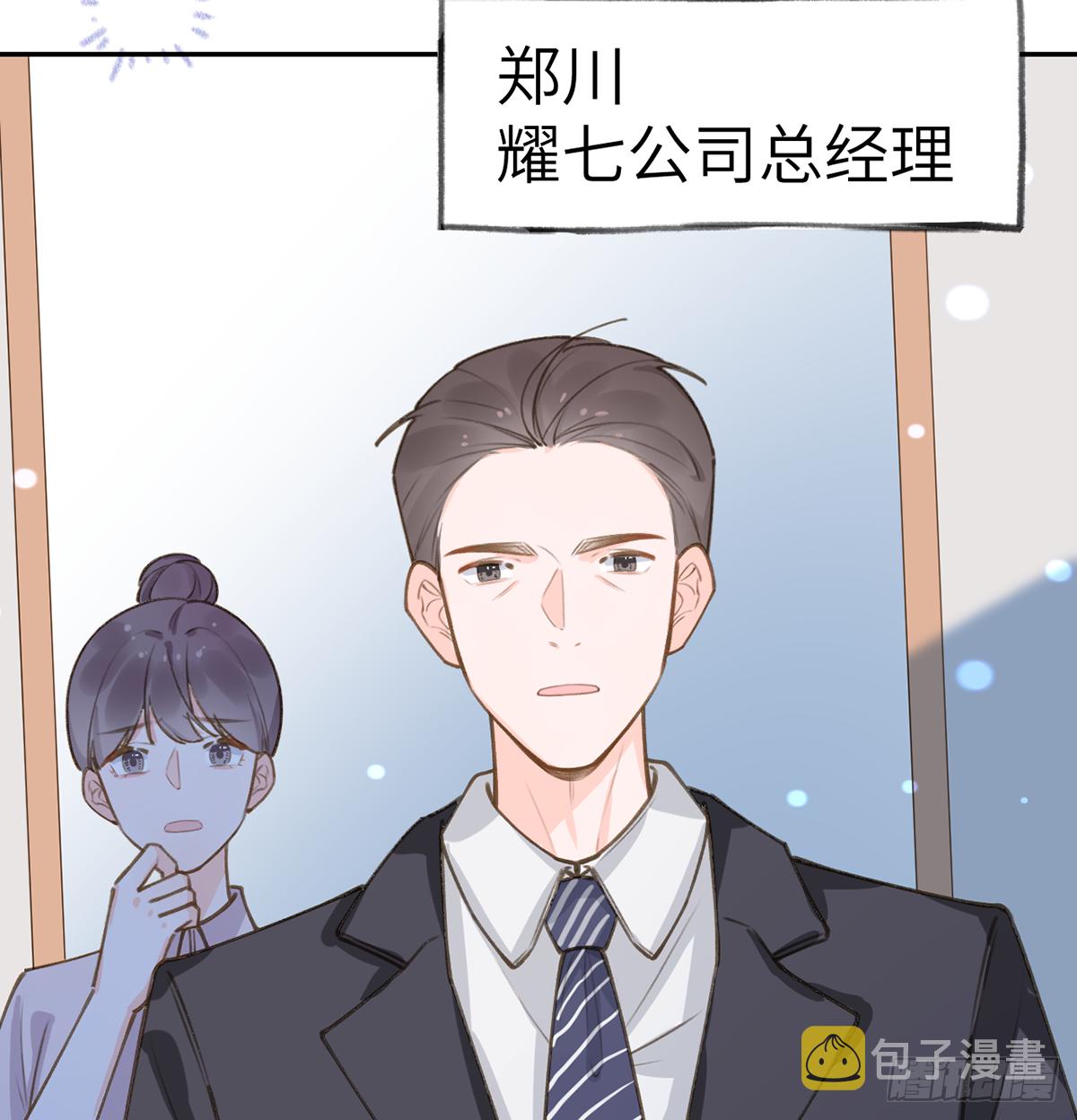 第66话  星星遇危机46