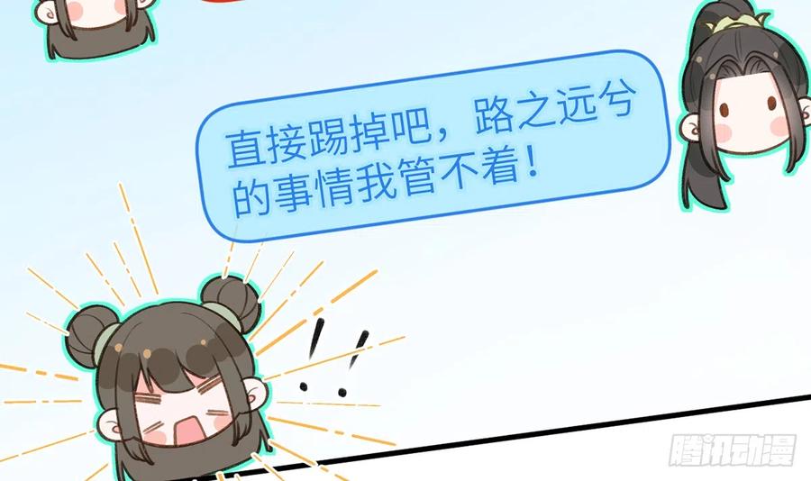 第80话  要不要再和我组CP？14
