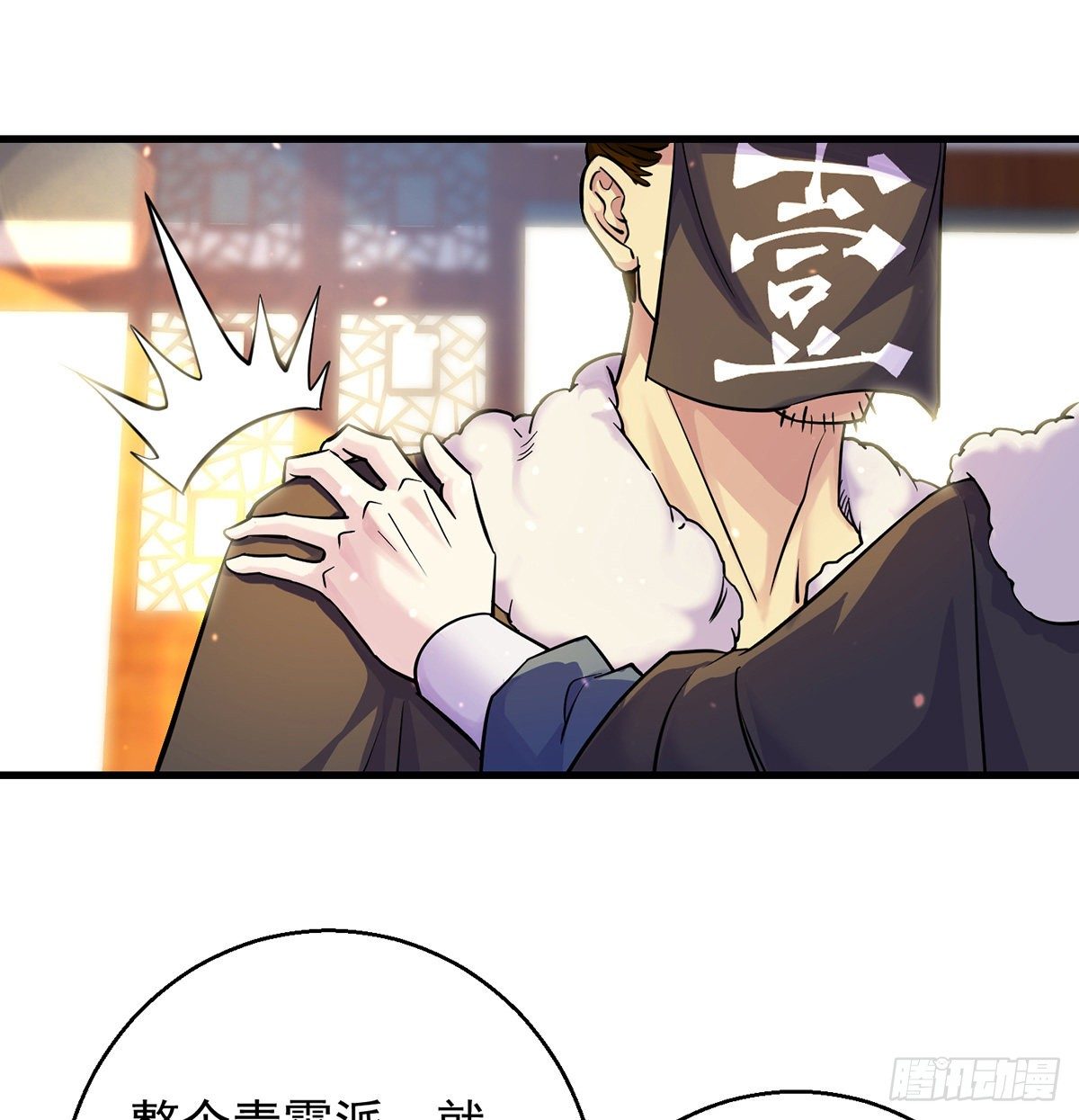 人情世故vs森林法则8