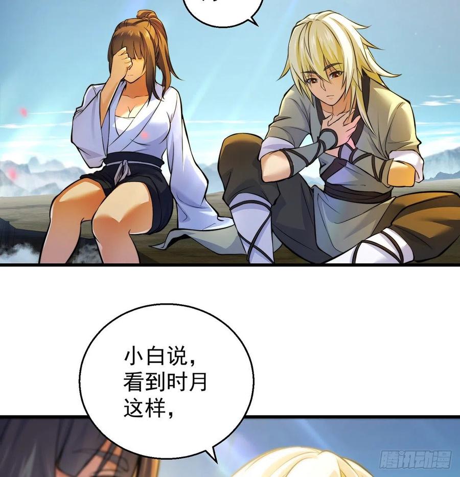 大还丹当掌门5